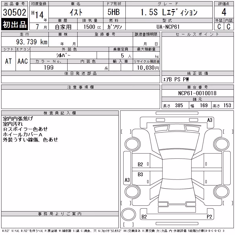 TOYOTA IST