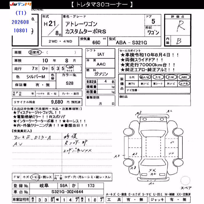 DAIHATSU ATRAI