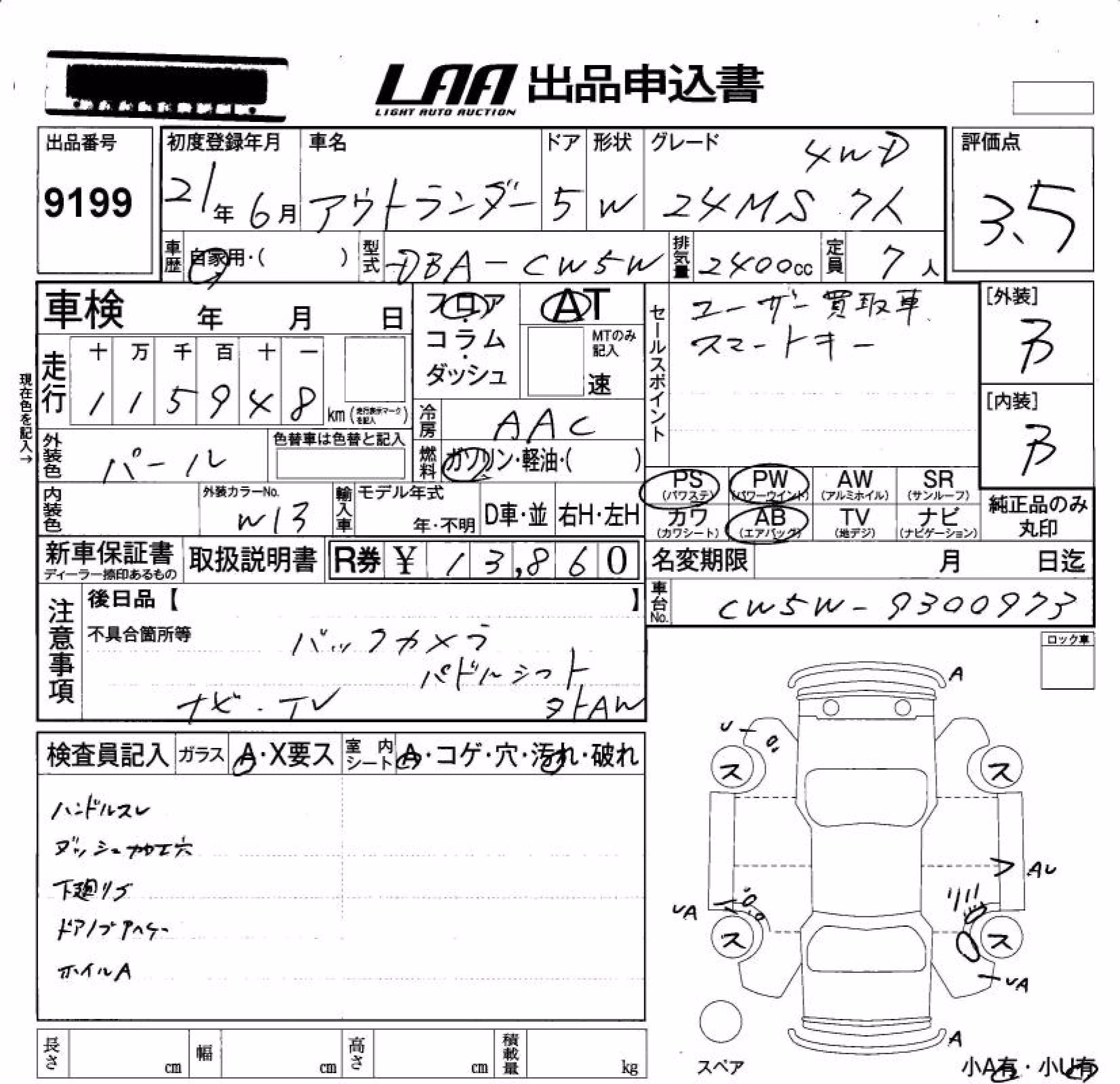 MITSUBISHI OUTLANDER