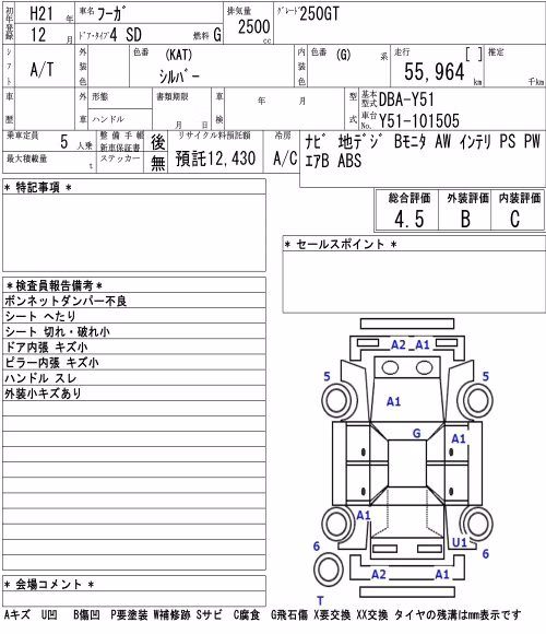 NISSAN FUGA
