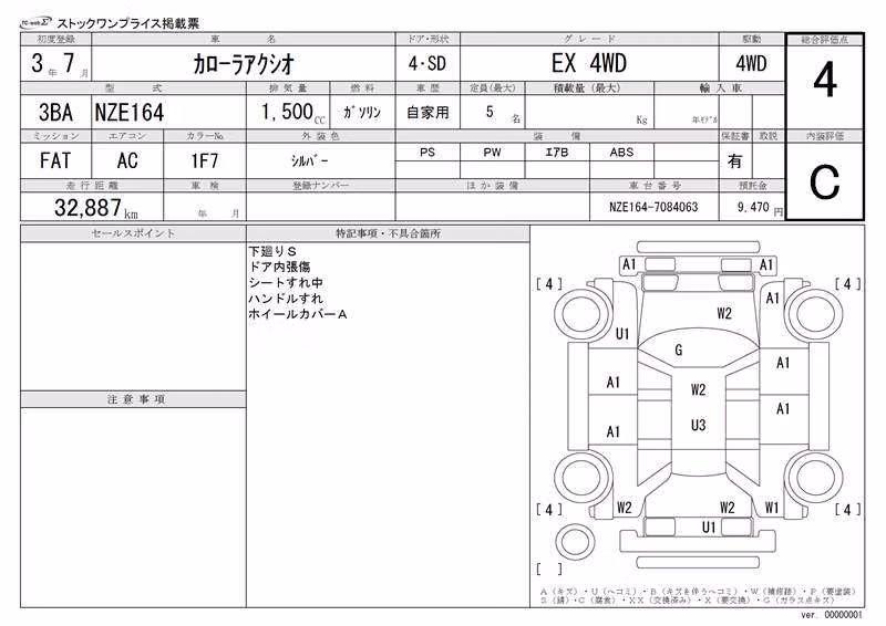 TOYOTA COROLLA AXIO