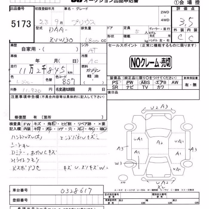 TOYOTA PRIUS
