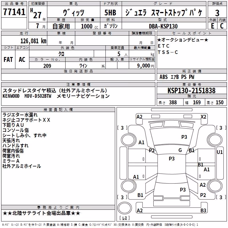 TOYOTA VITZ