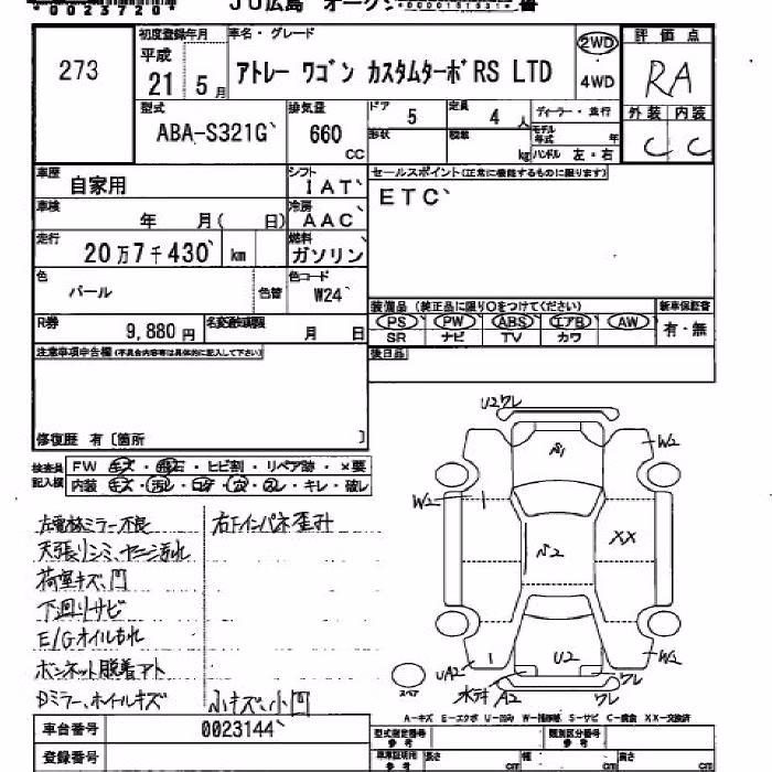 DAIHATSU ATRAI