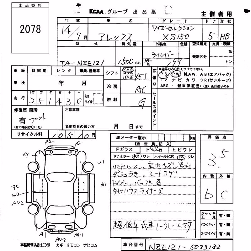 TOYOTA ALLEX