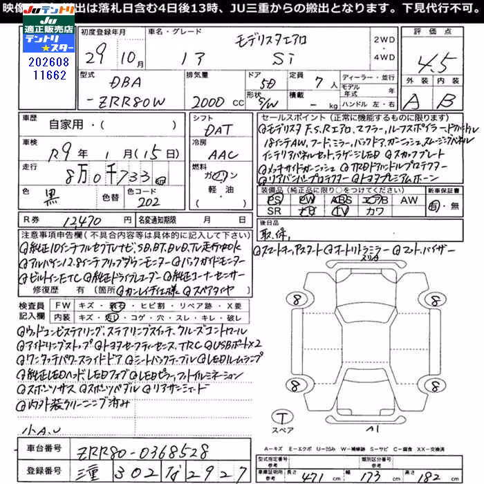 TOYOTA NOAH