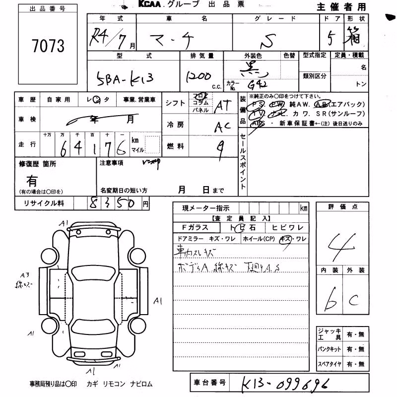 NISSAN MARCH