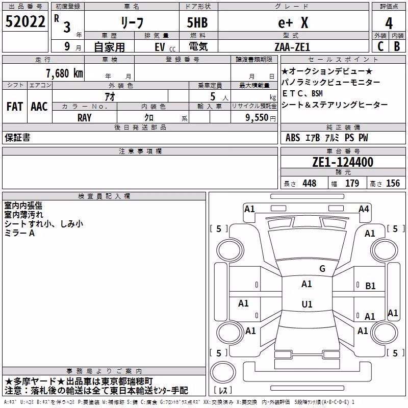 NISSAN LEAF