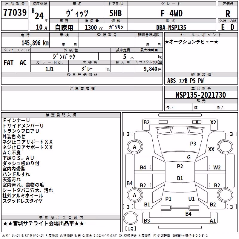TOYOTA VITZ