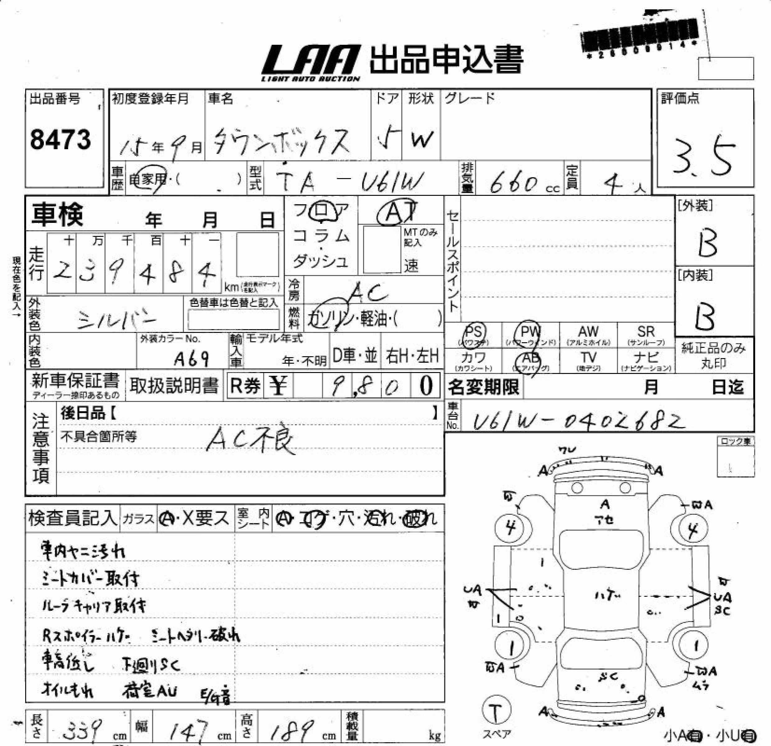 MITSUBISHI TOWN BOX