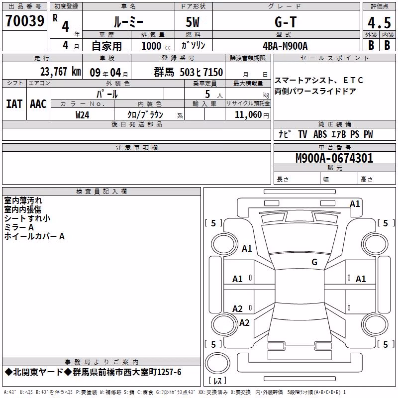 TOYOTA ROOMY