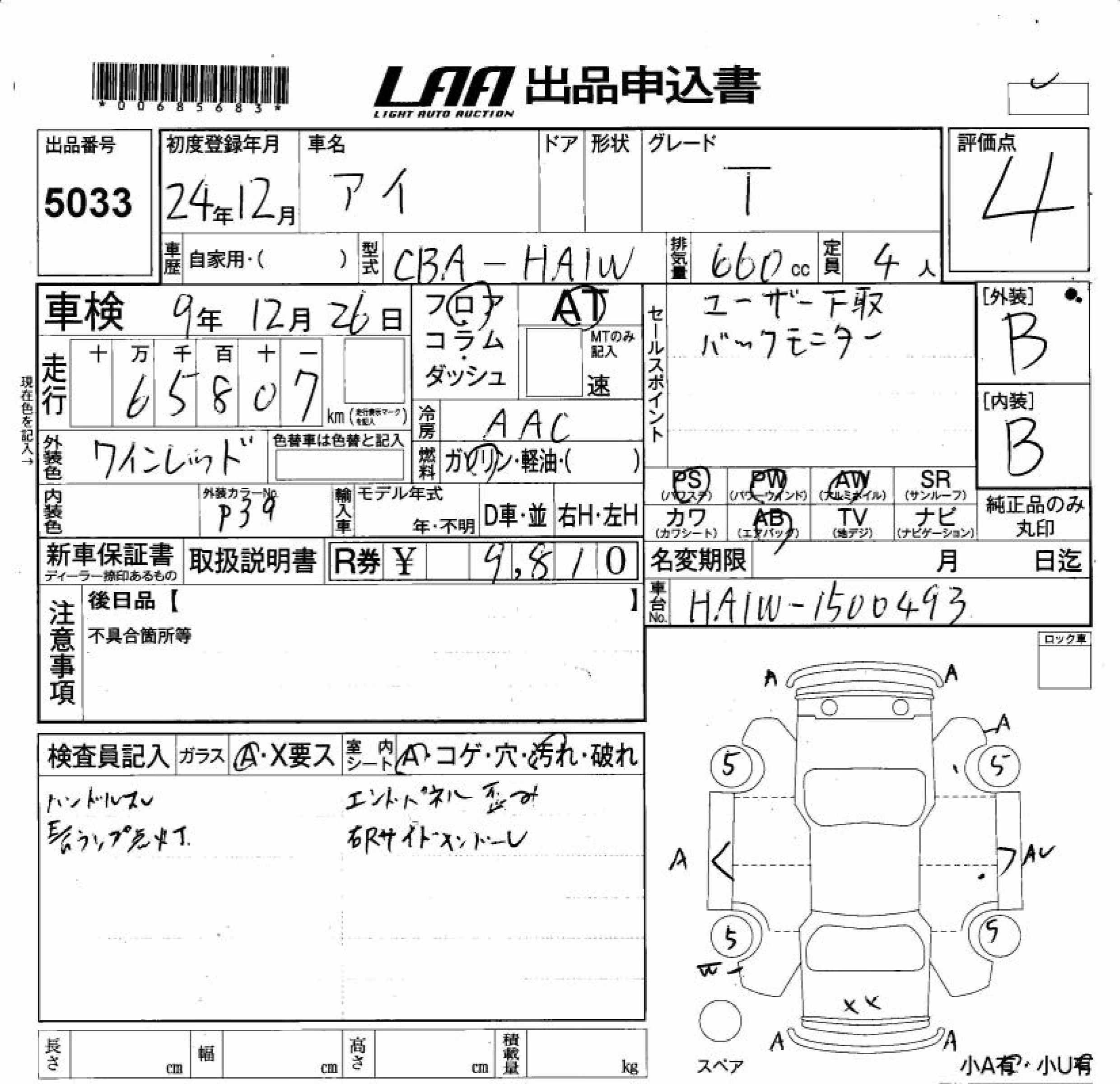 MITSUBISHI I