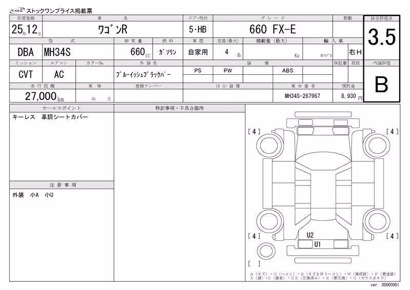 SUZUKI WAGON R