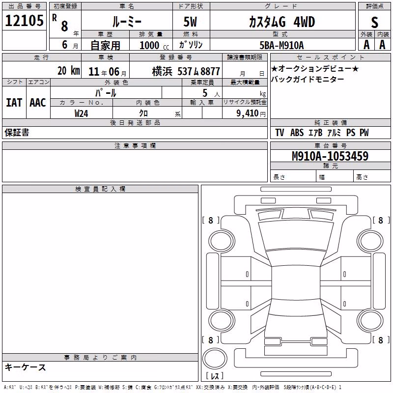 TOYOTA ROOMY