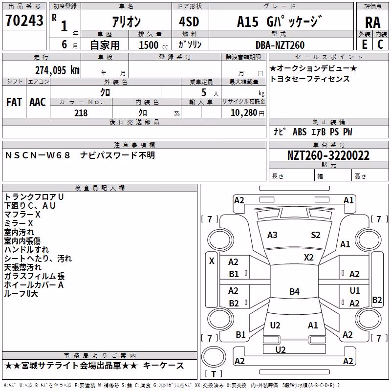 TOYOTA ALLION