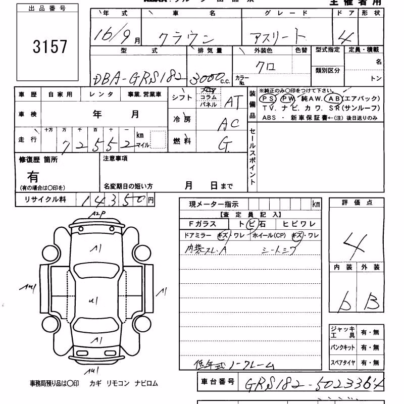 TOYOTA CROWN