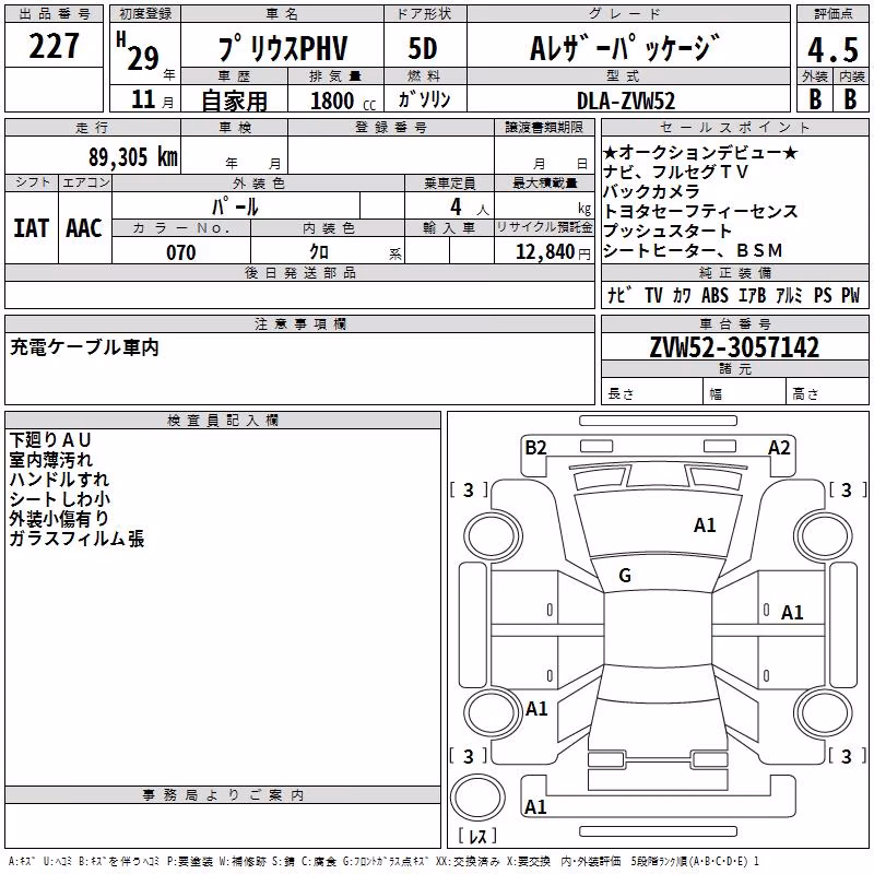 TOYOTA PRIUS PHV