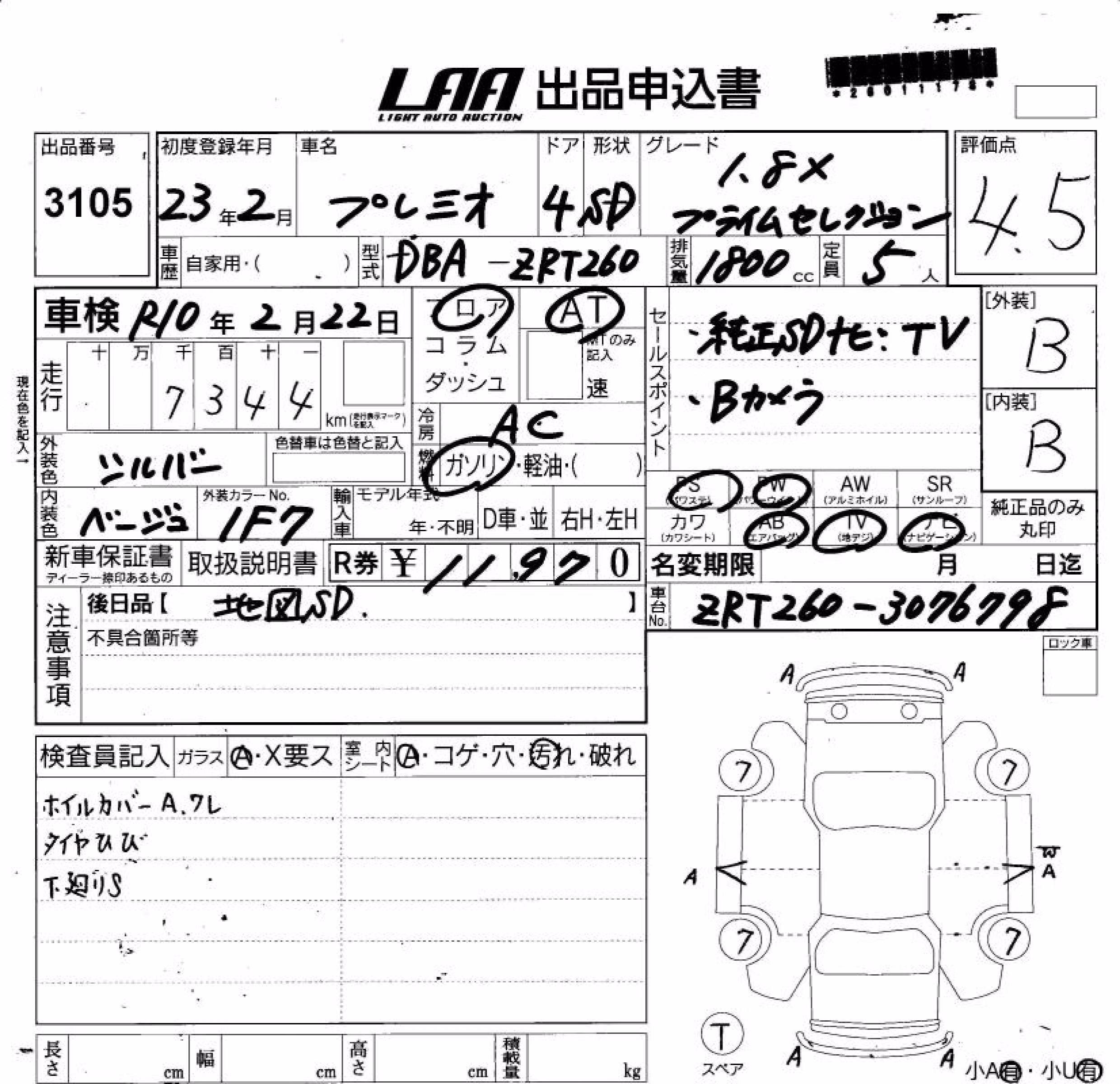 TOYOTA PREMIO