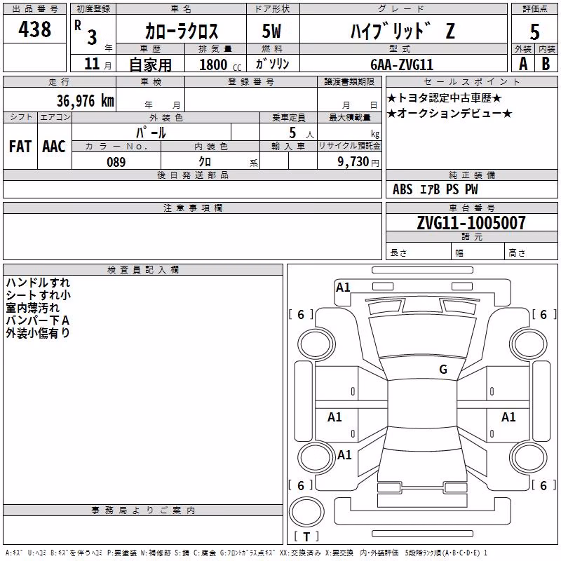 TOYOTA COROLLA CROSS