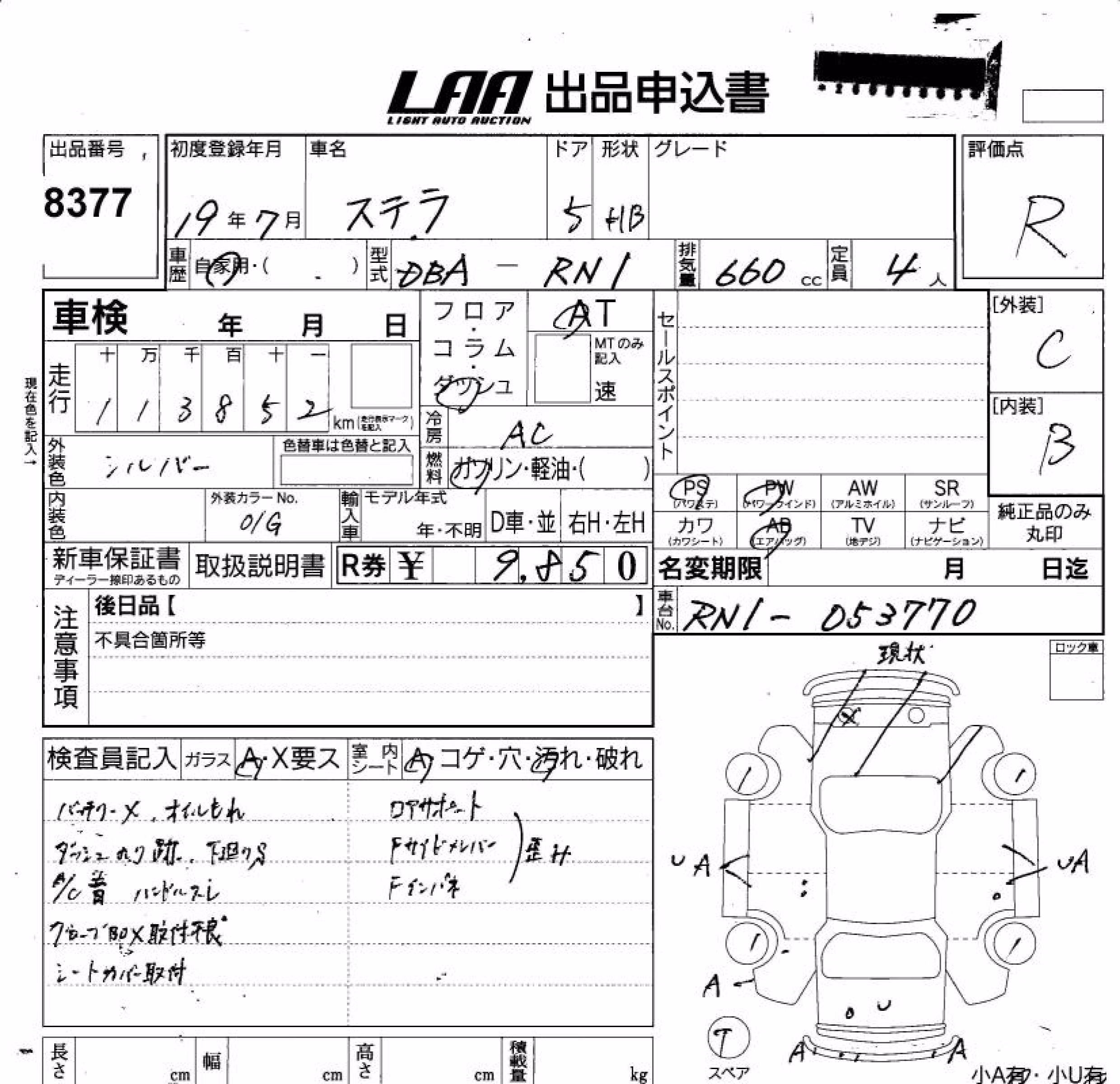 SUBARU STELLA