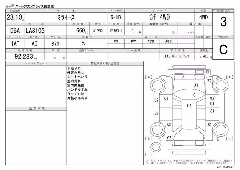 DAIHATSU MIRA E:S