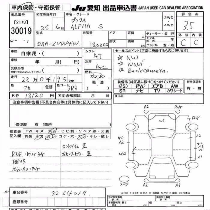 TOYOTA PRIUS ALPHA