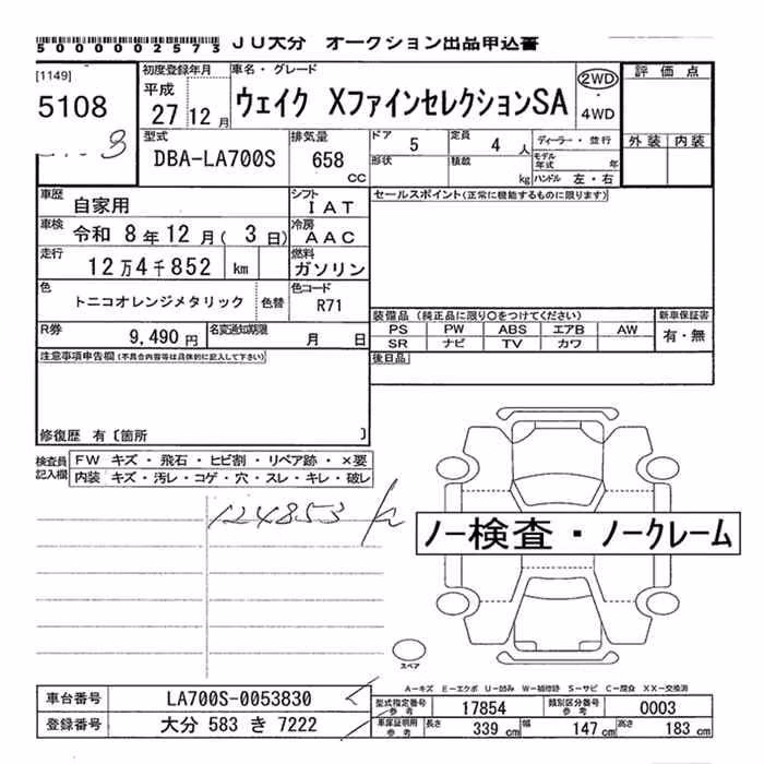 DAIHATSU WAKE