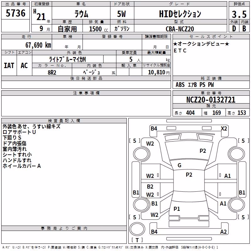 TOYOTA RAUM