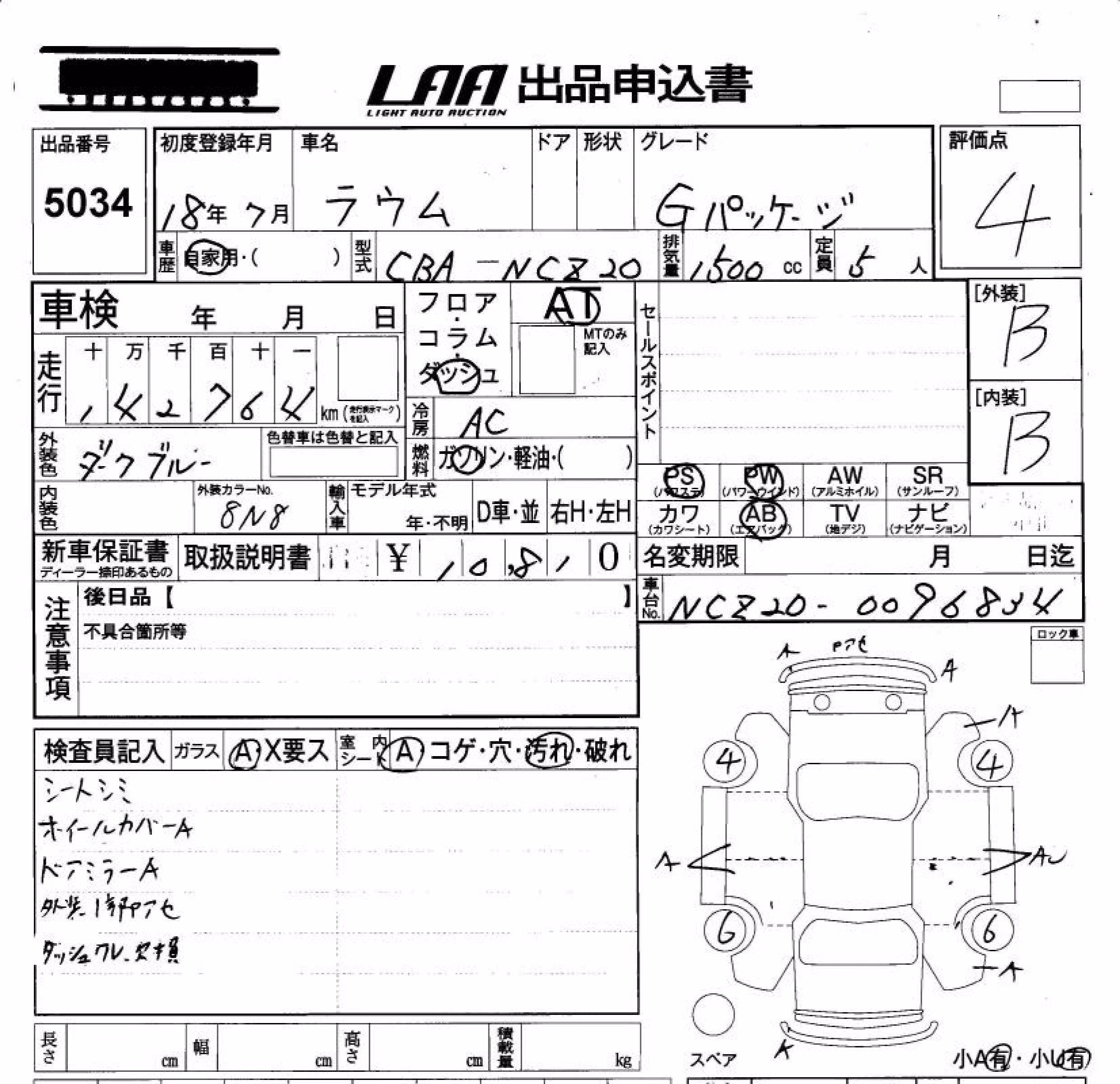 TOYOTA RAUM