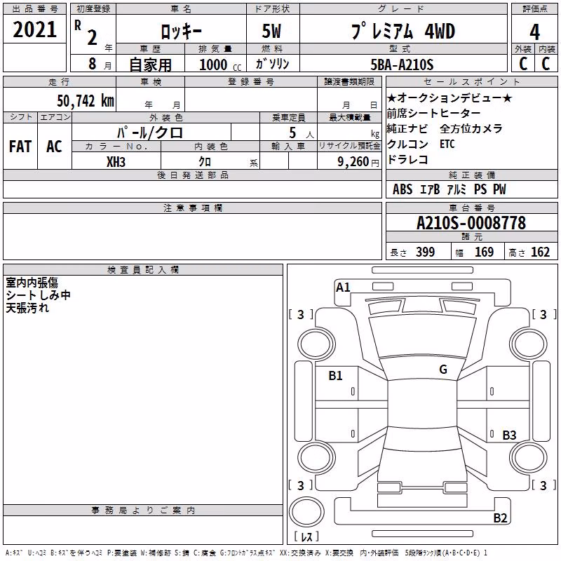 DAIHATSU ROCKY