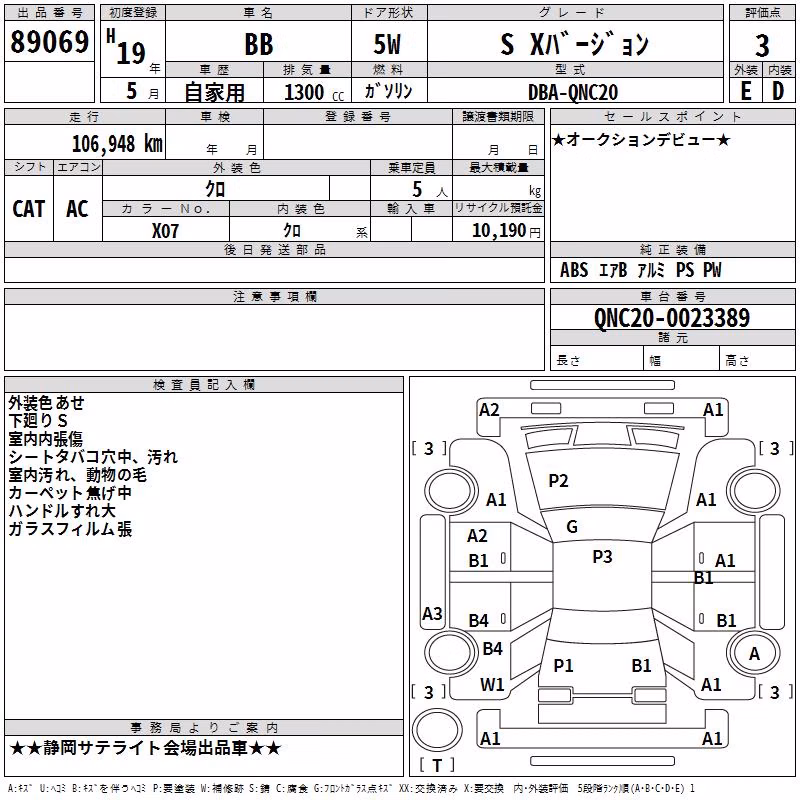TOYOTA BB