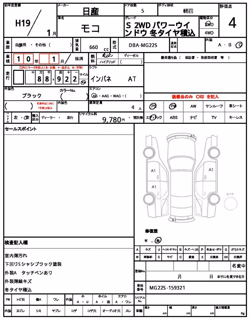 NISSAN MOCO