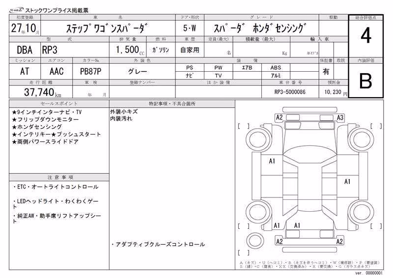 HONDA STEPWGN