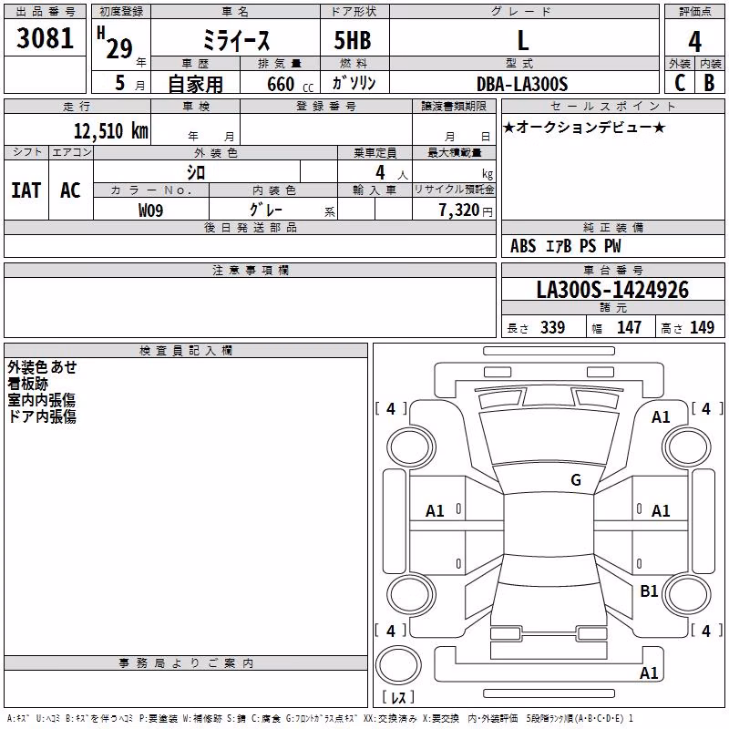 DAIHATSU MIRA E:S
