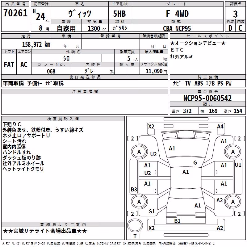 TOYOTA VITZ