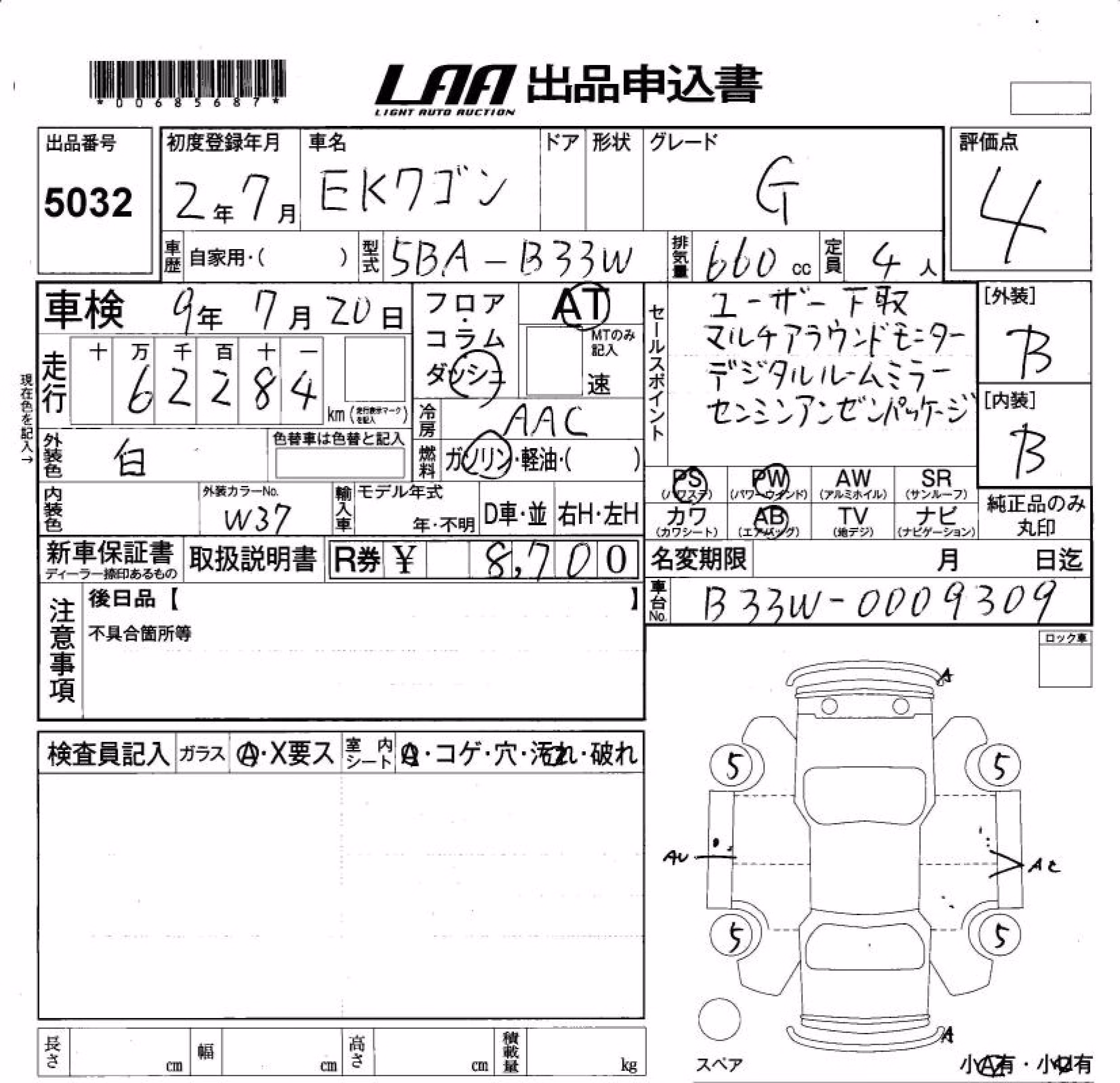 MITSUBISHI EK WAGON