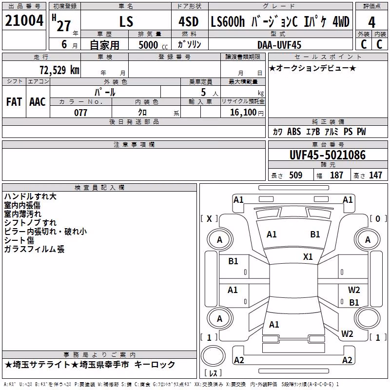 LEXUS LS600H