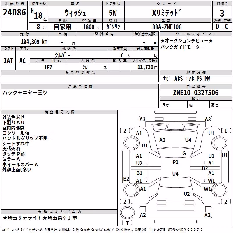 TOYOTA WISH