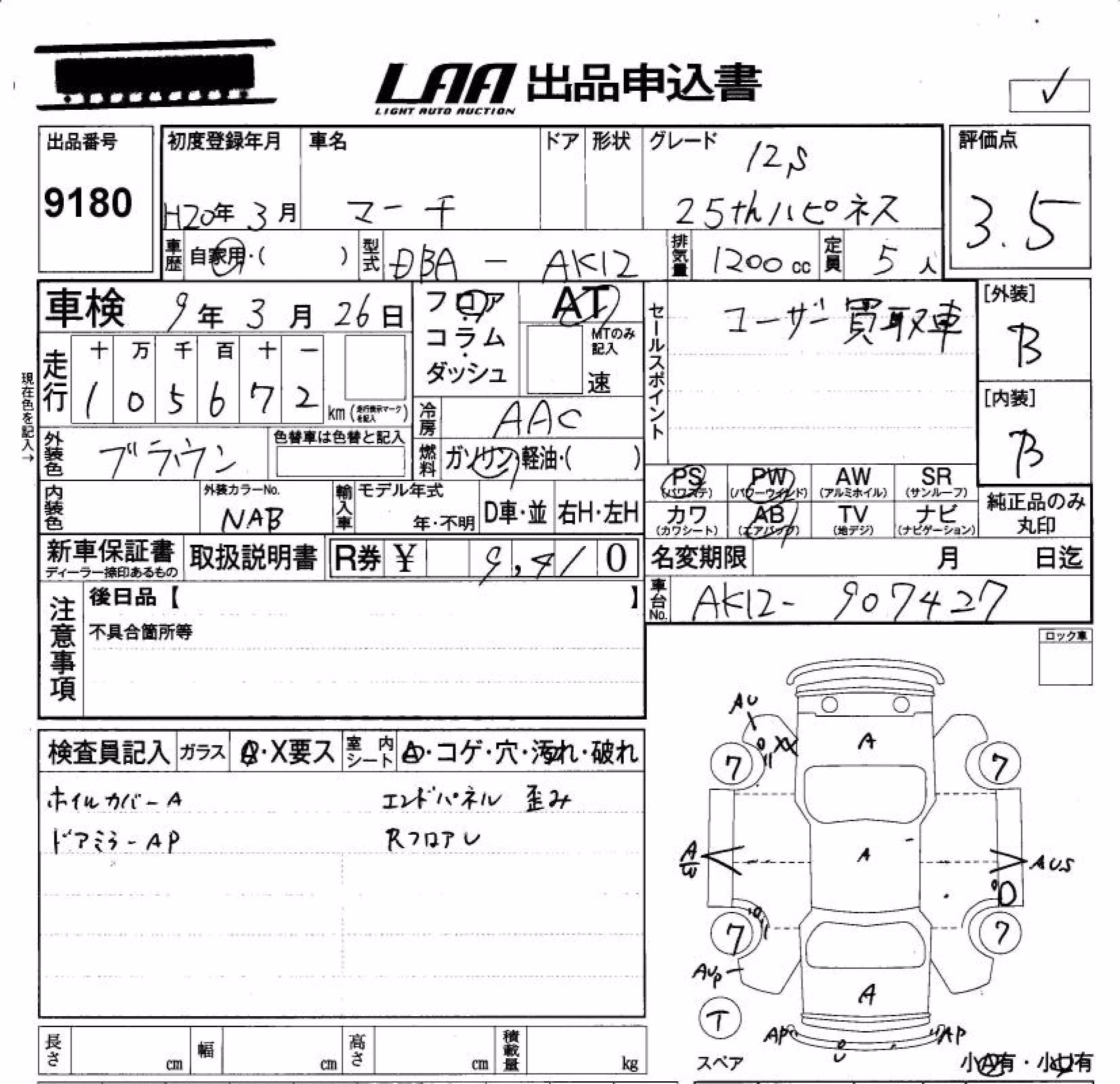 NISSAN MARCH