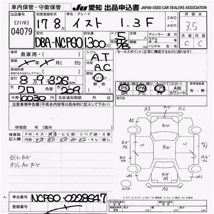 TOYOTA IST