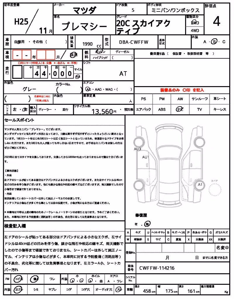 MAZDA PREMACY