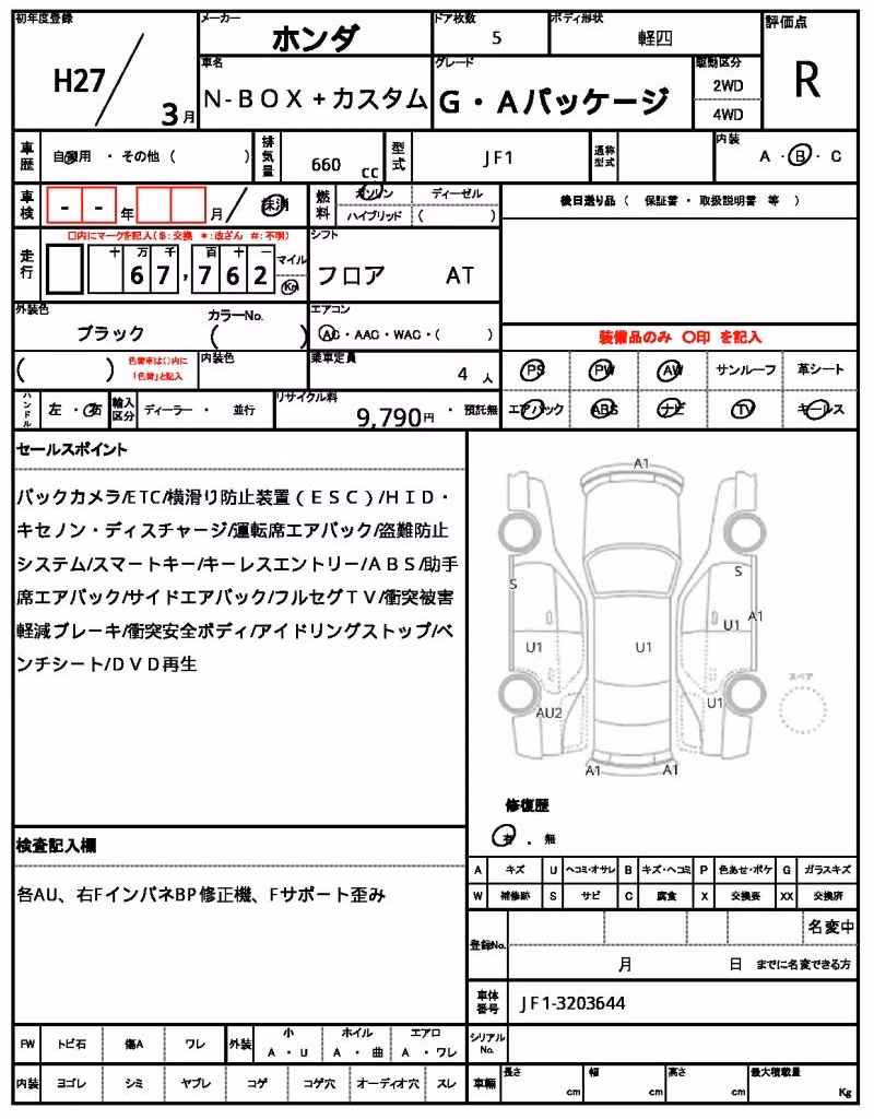 HONDA N-BOX+