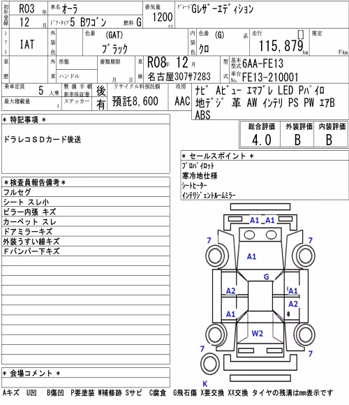 NISSAN AURA