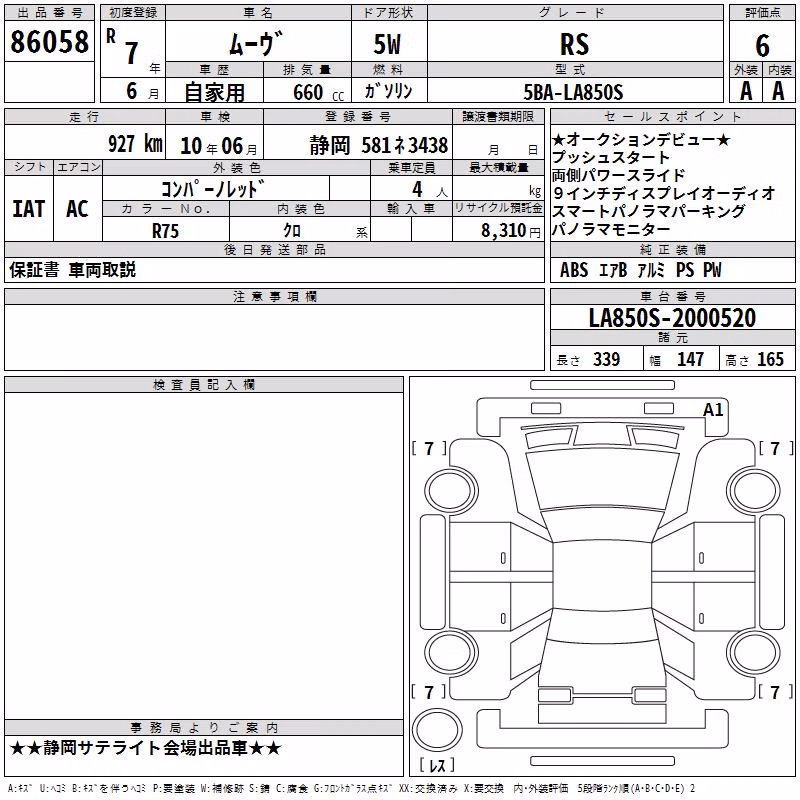 DAIHATSU MOVE