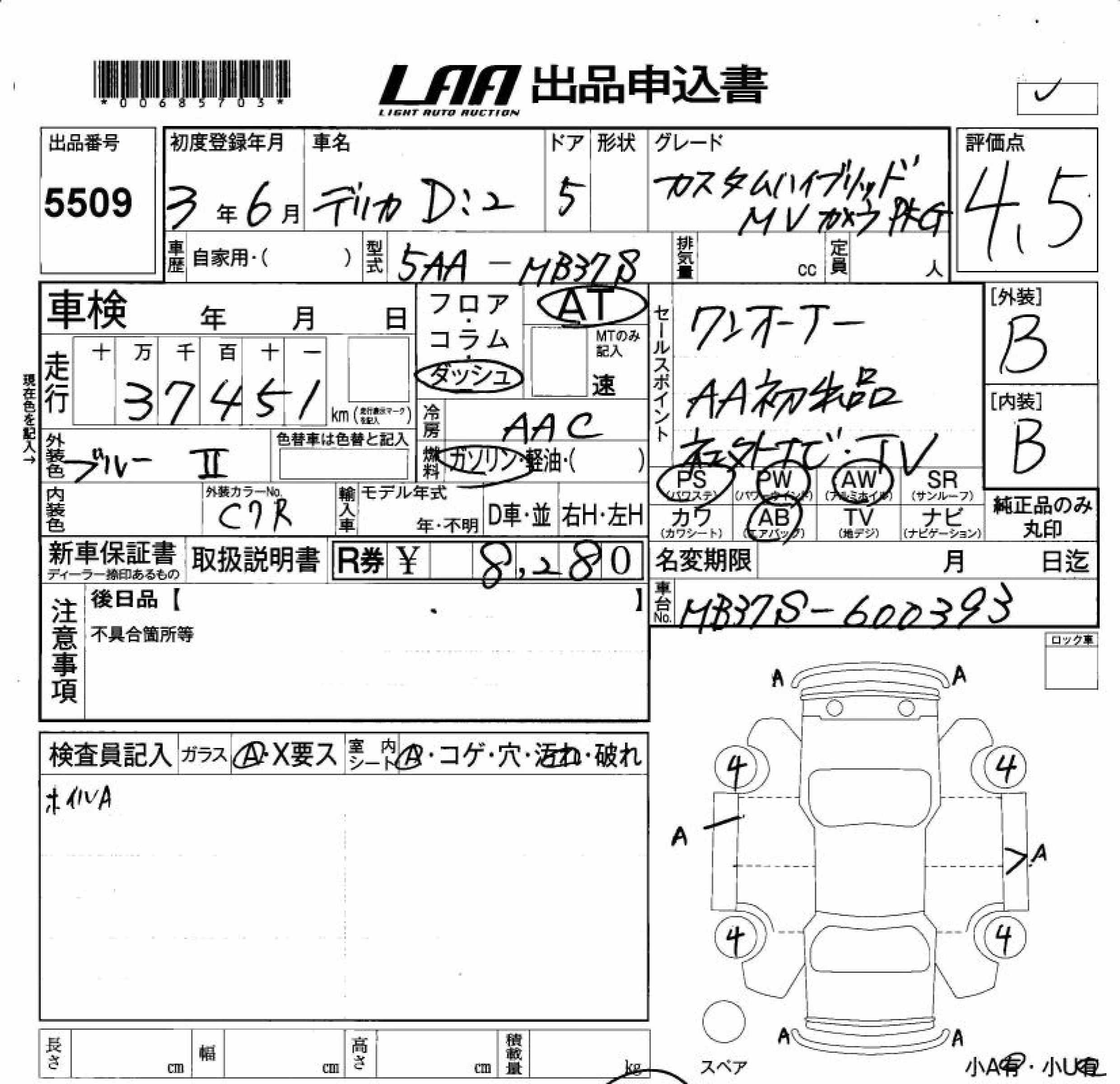 MITSUBISHI DELICA D:2