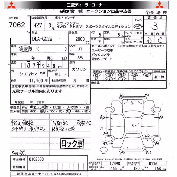 MITSUBISHI OUTLANDER