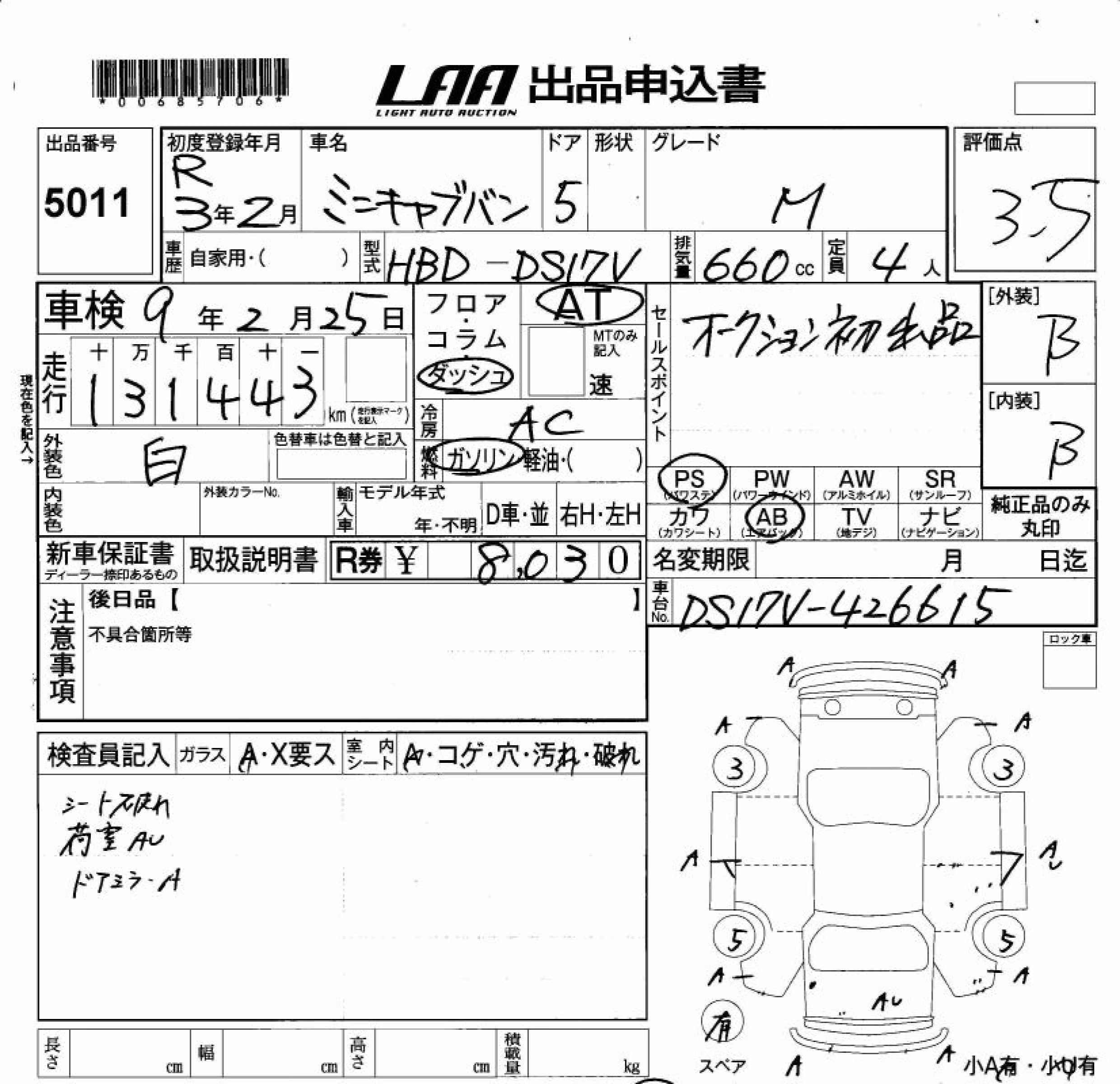 MITSUBISHI MINICAB