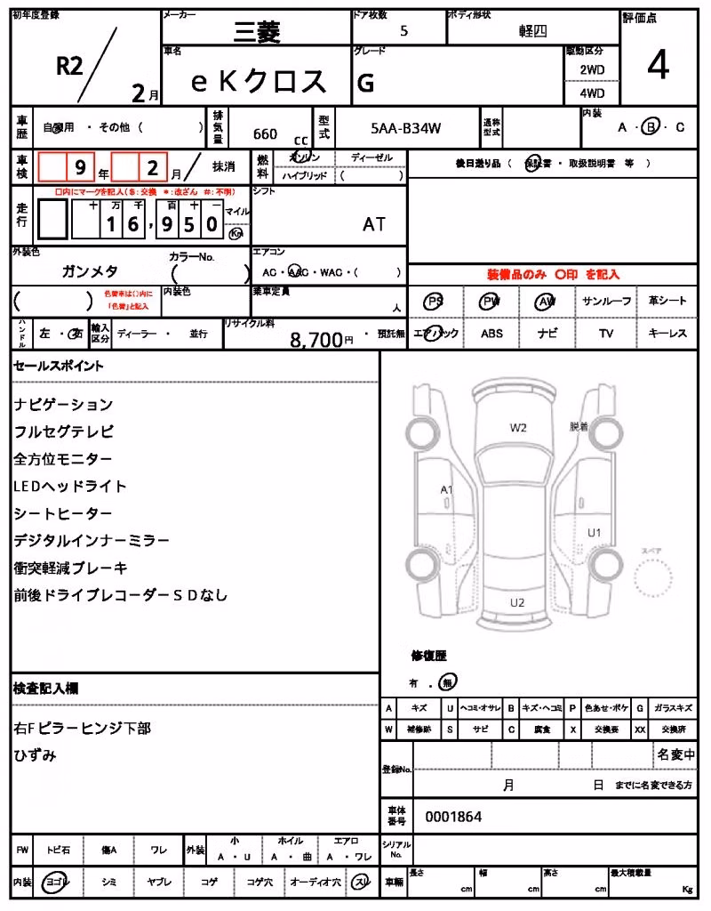 MITSUBISHI EK X