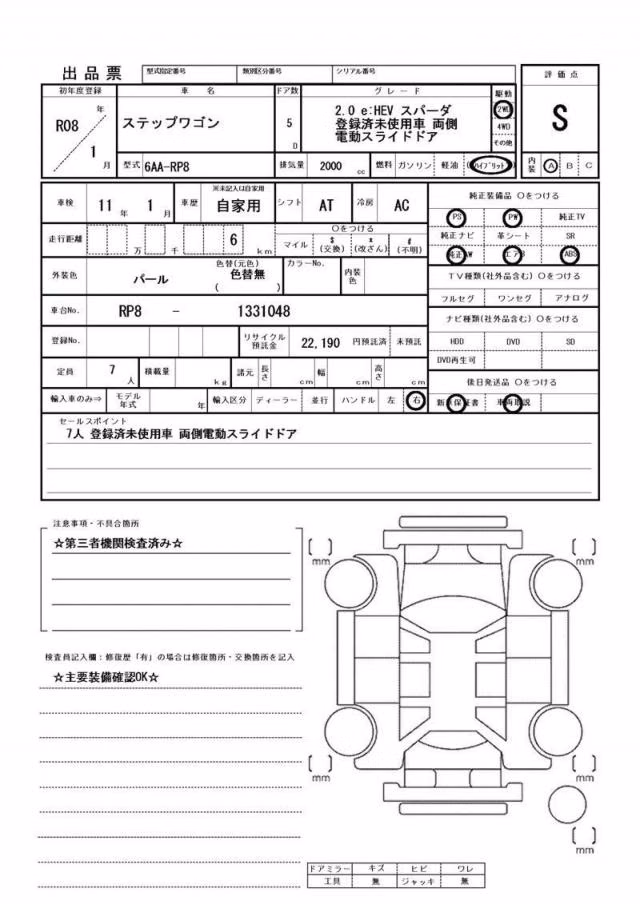 HONDA STEPWGN