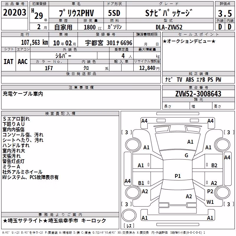 TOYOTA PRIUS PHV